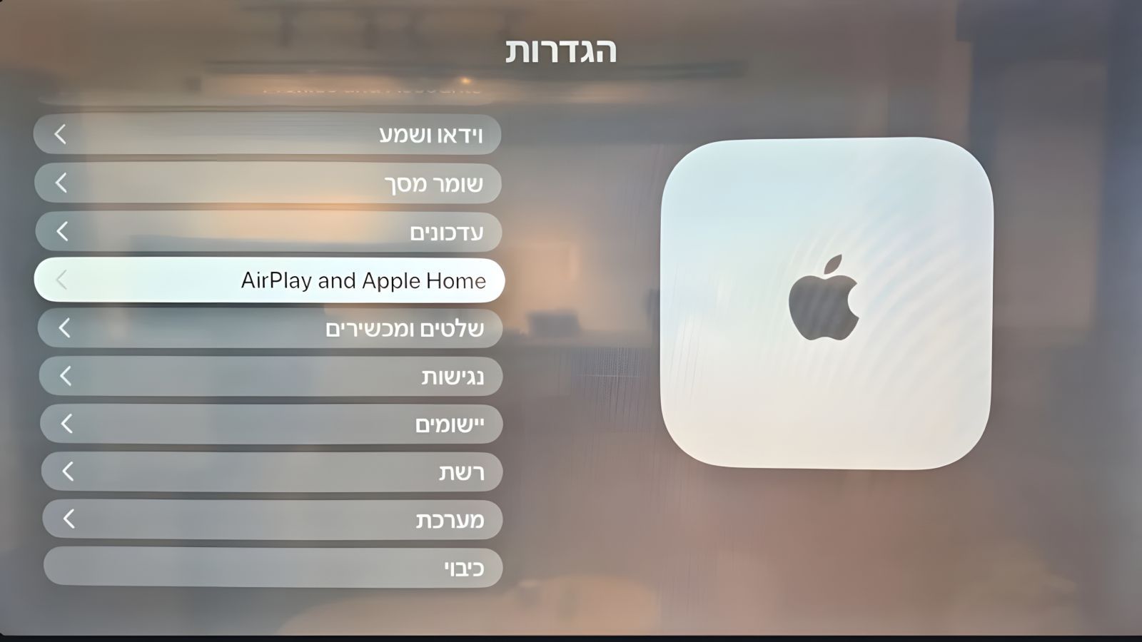 apple home