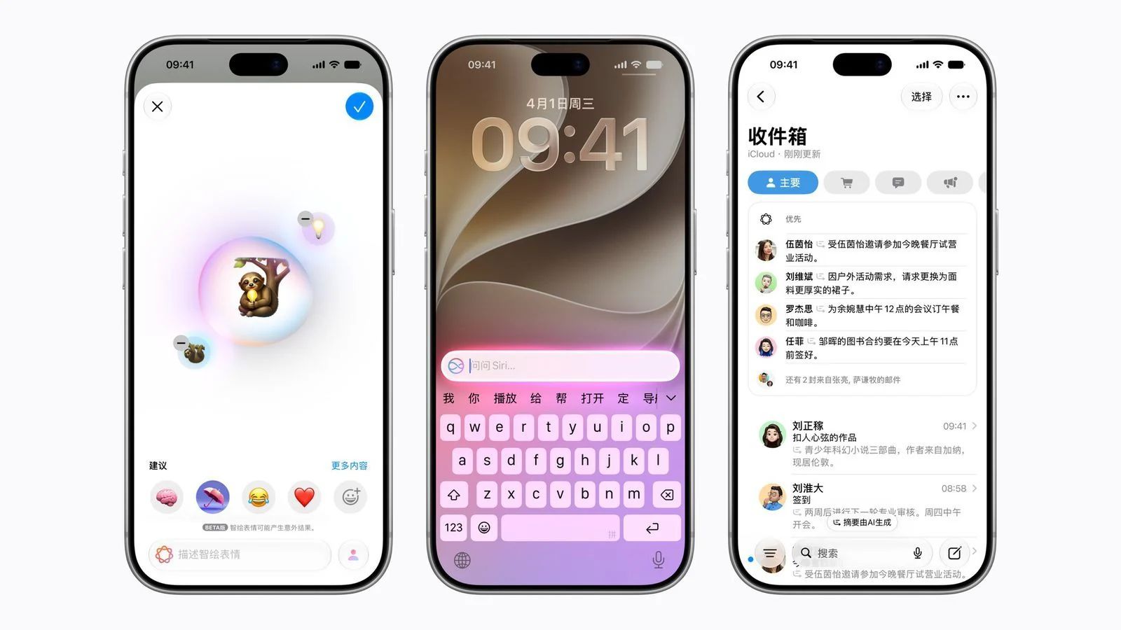 apple intelligence chine ios 27 3