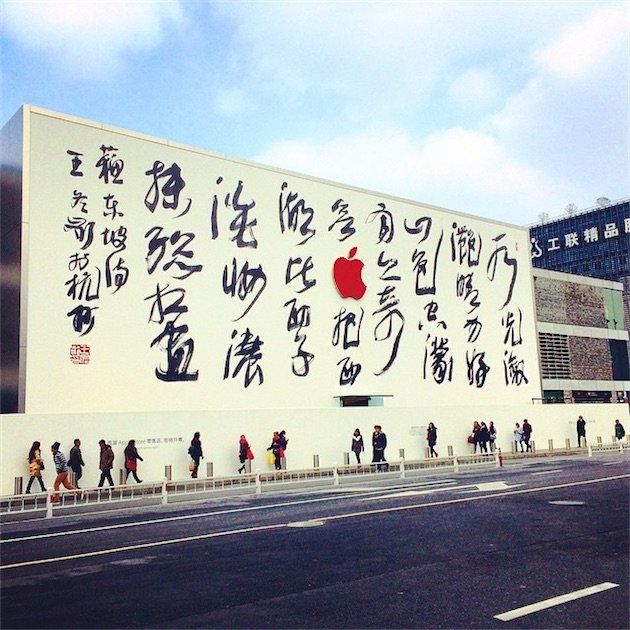 apple store hangzhou apple store hangzhou