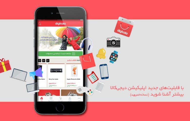 digikala ios digikala ios
