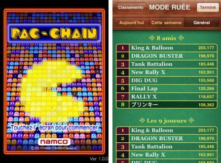 pac-chain-for-iphone-1 pac-chain-for-iphone-1