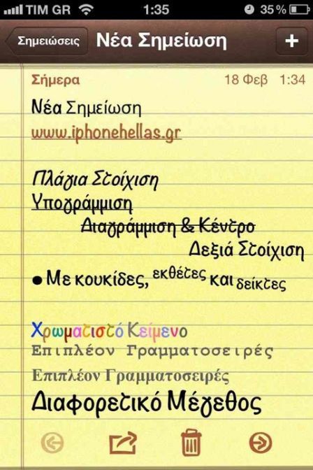 iphone-app-notes-5_1 iphone-app-notes-5_1