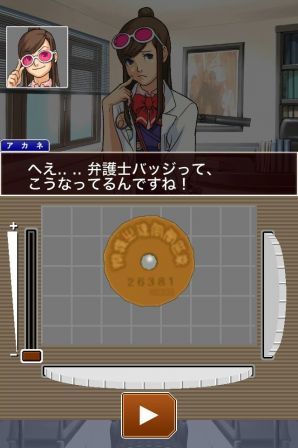 phoenixwright