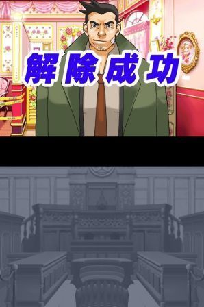 phoenixwright