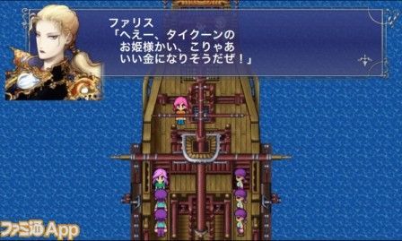 final fantasy 5 android ios