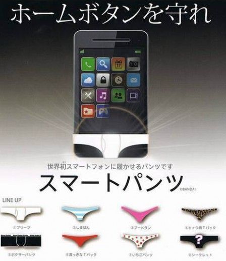 slip iphone