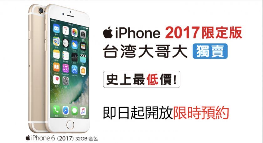 iphone six dore