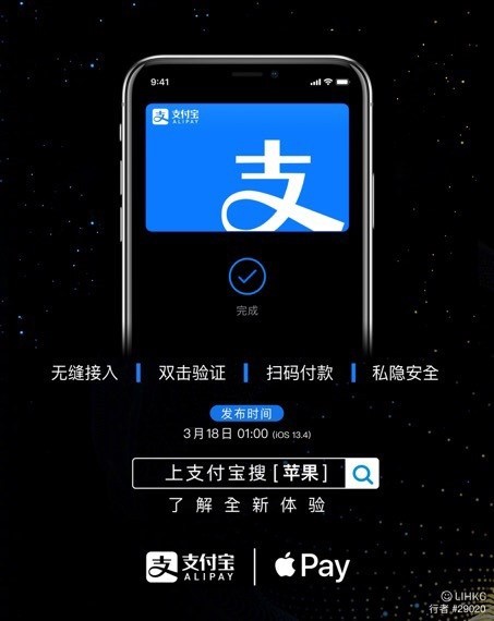 ios 13.4 sortie pub chine ios 13.4 sortie pub chine