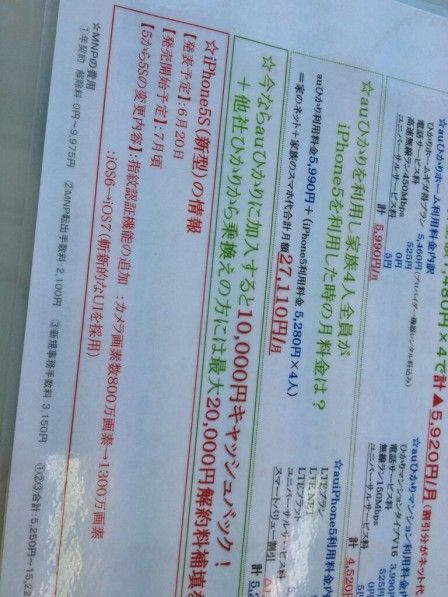 iphone 5s le 20 juin iphone 5s le 20 juin