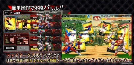 street fighter battle combination iphone android street fighter battle combination iphone android