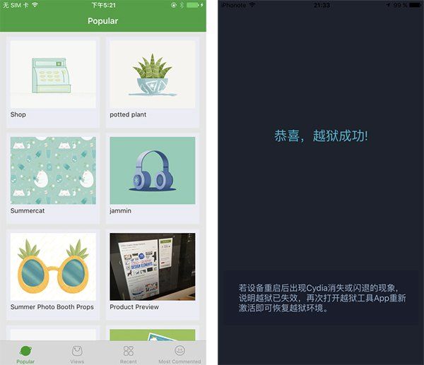 pg-client-app-store-jailbreak.jpg pg-client-app-store-jailbreak.jpg