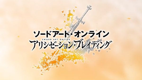 sword art online 2020