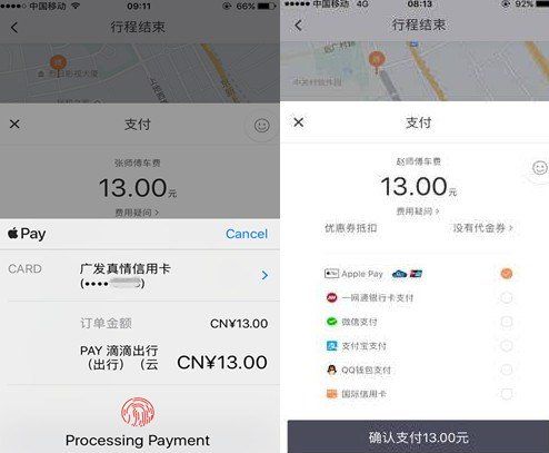 didi apple pay didi apple pay