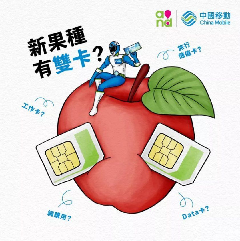 double sim apple