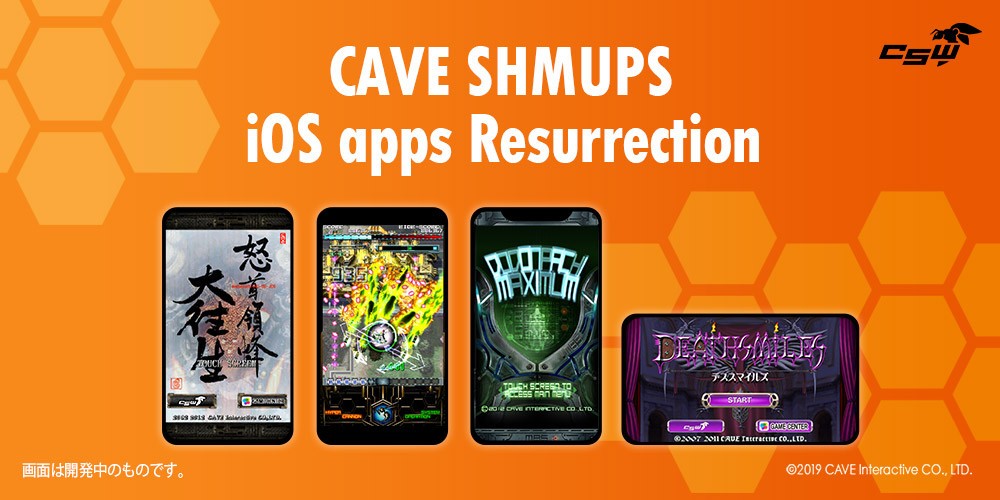 cave dodonpachi mise a jour jeu ios 11 cave dodonpachi mise a jour jeu ios 11