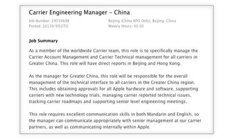 chine recrutement apple
