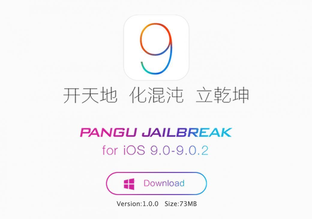 Comment jailbreaker votre iPhone iPad sous iOS 9 avec Pangu