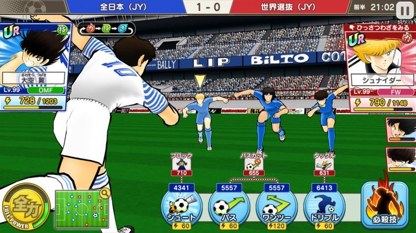 captain tsubasa  tsukuro dream team iphone captain tsubasa  tsukuro dream team iphone