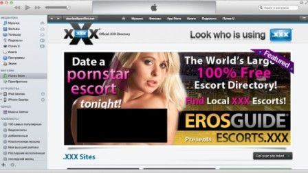 itunes_store_russe_porn_bug.jpg