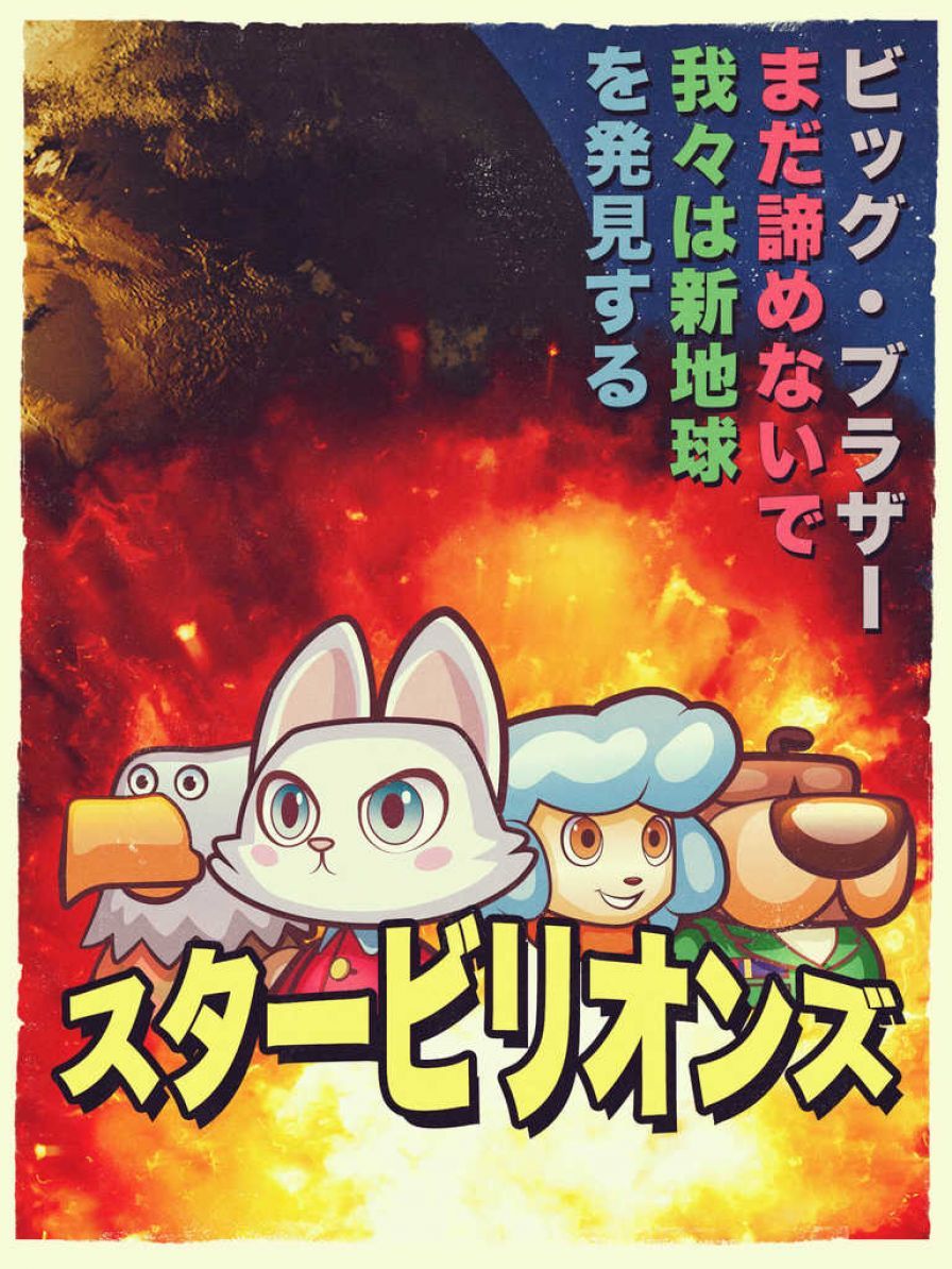 star-billions ipa star-billions ipa