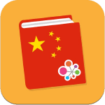 guide de conversation en chine icon