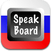russian-speak-board-ipad