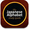 japanese-alphabet-study-guide-1