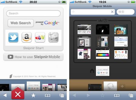 sleipnir-mobile-web-browser-1 sleipnir-mobile-web-browser-1