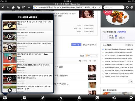 skyfire-navigateur-pour-ipad-ipad skyfire-navigateur-pour-ipad-ipad