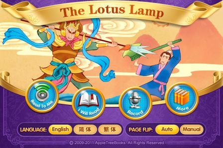 ireading-ae-the-lotus-lamp