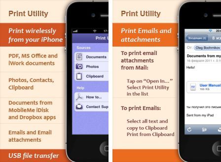 print-utility-for-iphone-1 print-utility-for-iphone-1