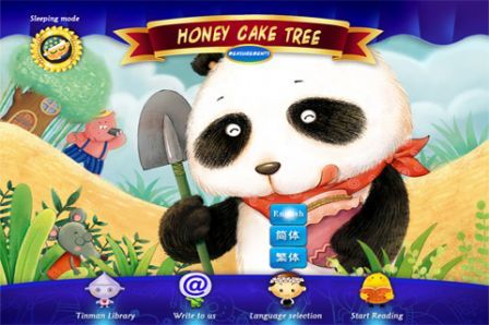 tinman-arts-honey-cake-tree tinman-arts-honey-cake-tree