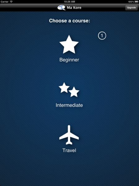 learn-hebrew-ma-kore-ipad learn-hebrew-ma-kore-ipad