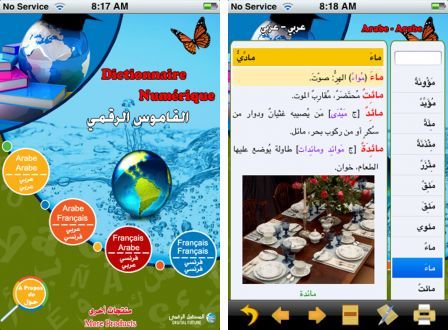 digital-french-arabic-dictionary-1 digital-french-arabic-dictionary-1