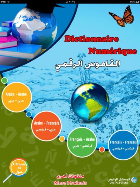 digital-french-arabic-dictionary-ipad digital-french-arabic-dictionary-ipad