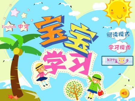 les-tout-petits-d-apprendre-l-alphabet-ipad