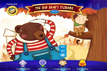 tinman-arts-the-big-bear-aos-storage-sorting-for-iphone tinman-arts-the-big-bear-aos-storage-sorting-for-iphone