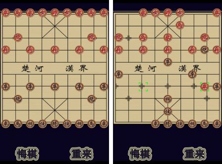 chesschinese-1 chesschinese-1