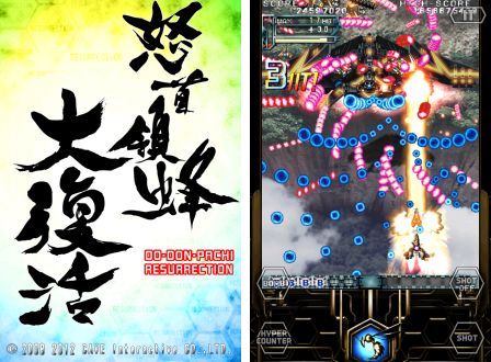 dodonpachi-resurrection-hd-1 dodonpachi-resurrection-hd-1