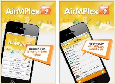 airmplex-pro-1
