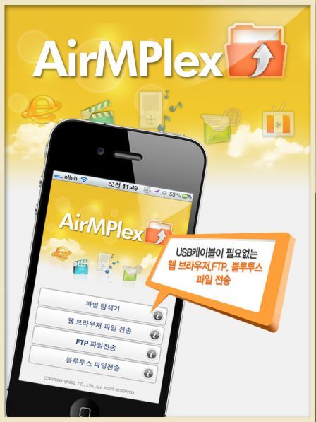 airmplex-pro-ipad