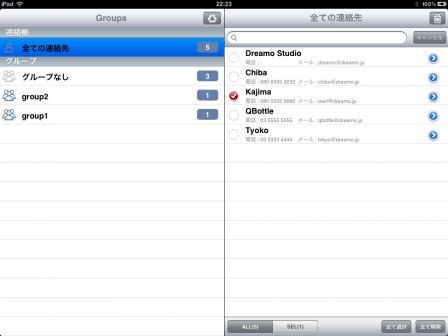 deletecontact-ipad deletecontact-ipad