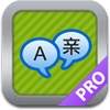 transzilla-translator-pro-ipad transzilla-translator-pro-ipad