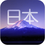bienvenue-au-japon ipa ipad iphone