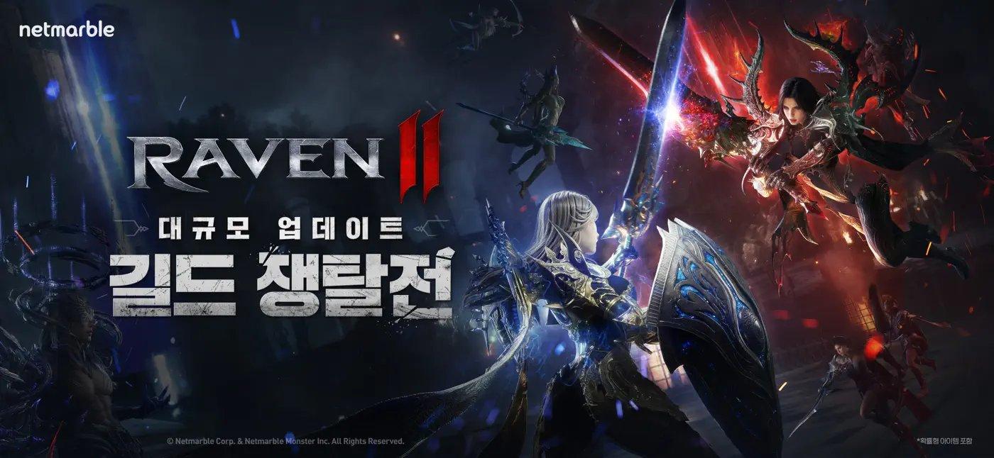 raven2 capture jeu ipa iphone ipad